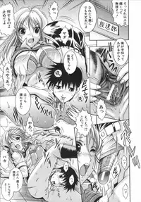 [Naga] Misshitsu Housou - A Broadcast on a Secret Room