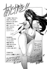 [Distance] Anekomori [English]