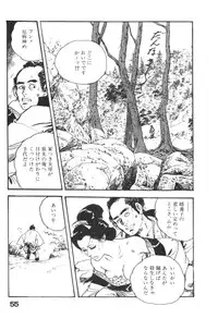 [Ken Tsukikage] Midare Goshi Jidaigeki Series 4