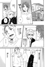 [Fuyusaka Koromo] PANTY PANIC