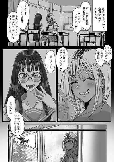 [Amagyappa (Amane-san)] Sukumizu Bitch!! Pool Yougushitsu de Doutei Gui