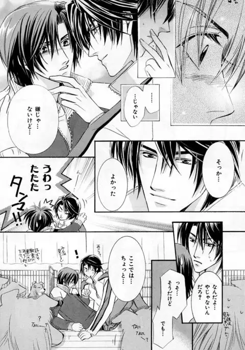 b-BOY Phoenix Vol.3 Tsundere Tokushuu