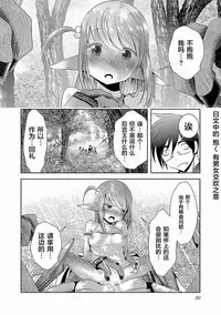 科学的に存在しうるクリーチャー娘の観察日