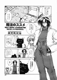 [Rei No Tokoro] Mahou no Susume