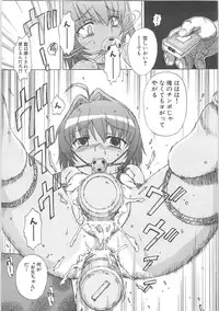 [Anthology]Kowaku no toki