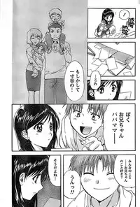 Doki! Special 2008-06