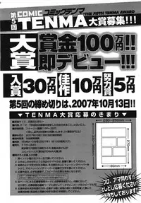 COMIC TENMA 2007-10