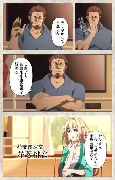 Ane Yome Quartet Kanzenban