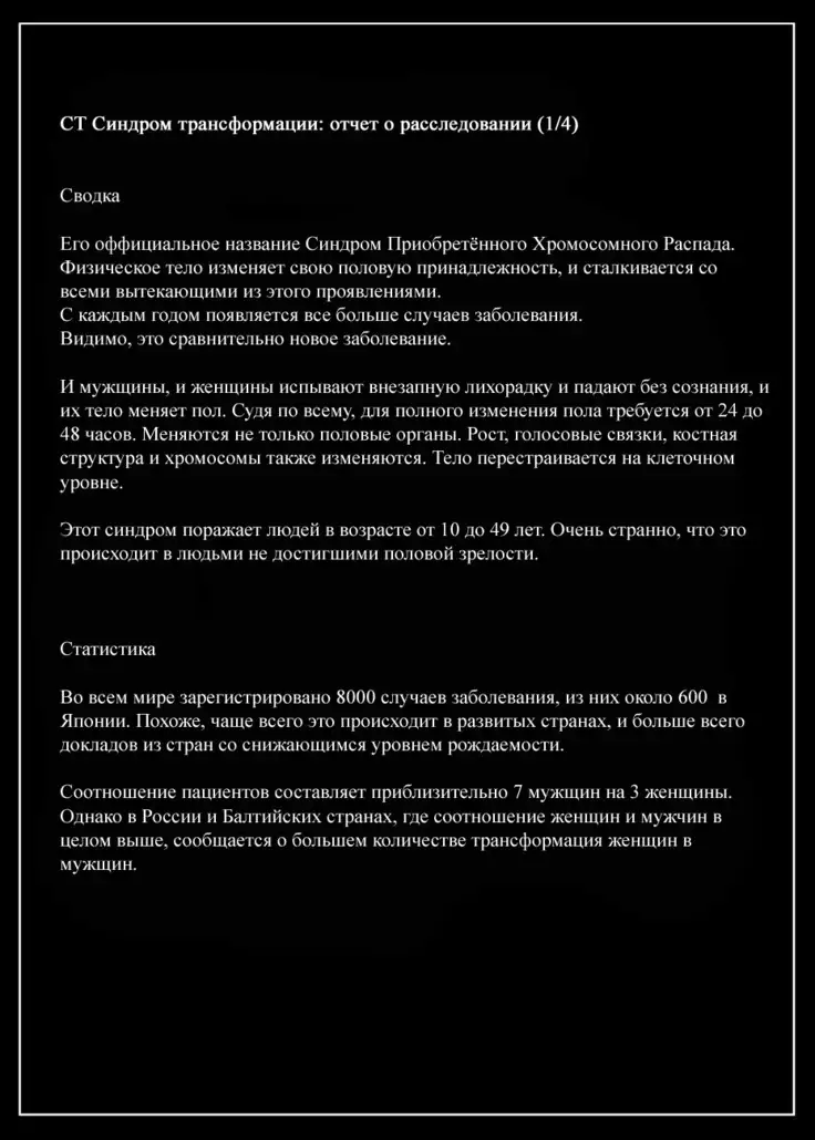 TS Hensei Shoukougun | TS ~Transformation Syndrome~