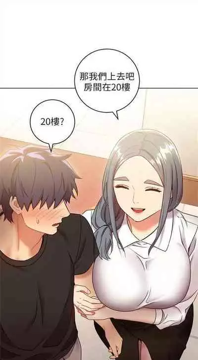 [週二] [Red-A & 頸枕] 繼母的朋友們 1-41 官方中文（連載中）