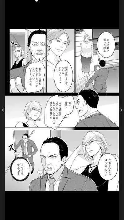 ダブルリベンジ ～復讐の甘い毒～（分冊版） 【第1話】