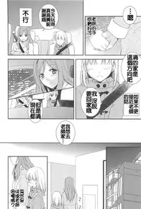 [Aoko] Restless Kiss [Chinese] [Dora烧鸡+想抱雷妈汉化组+补丁布丁汉化组E]