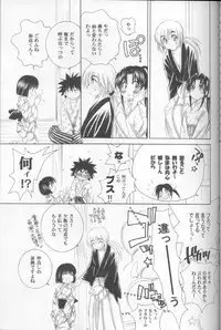 (C70) [Yamaguchirou (Yamaguchi Shinji)] Kyouken Hachi (Rurouni Kenshin)