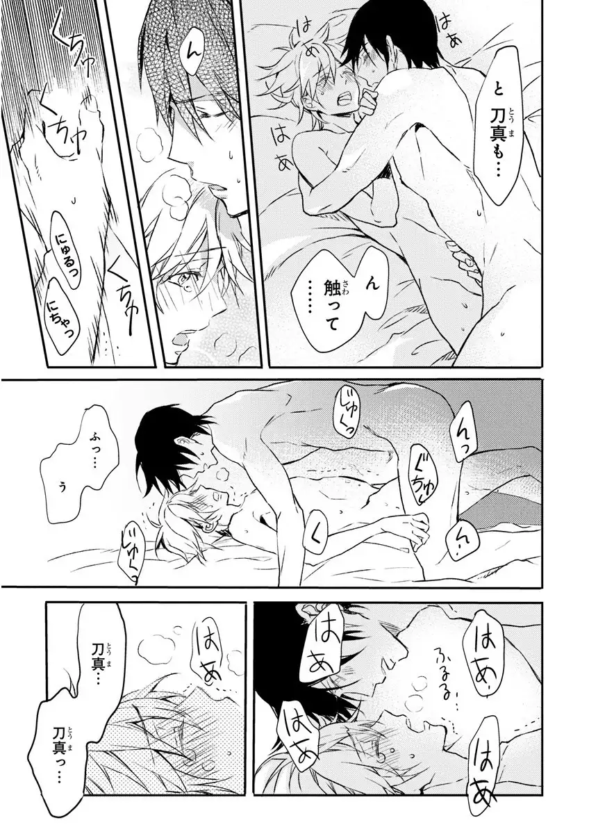 MAGAZINE BE×BOY 2016-01