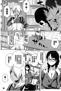 [Yurikawa] Natsu Koi Ota girl [Chinese]