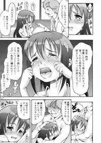 COMIC 0EX Vol. 24 2009-12