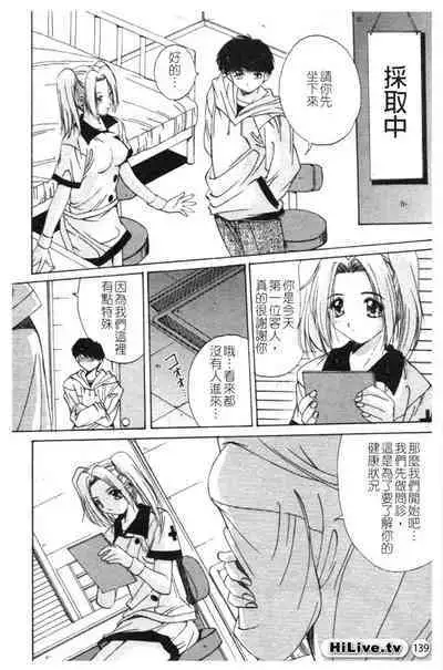 Aoi Kioku no Ito | 哥哥我要