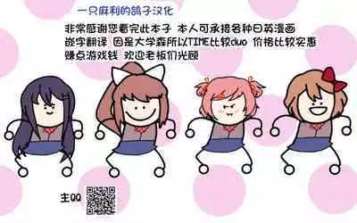 Ishigami Yuu wa Iyasaretai | 石上优想被治愈