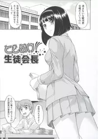 [Kouda Tomohiro] ComeCome Selection