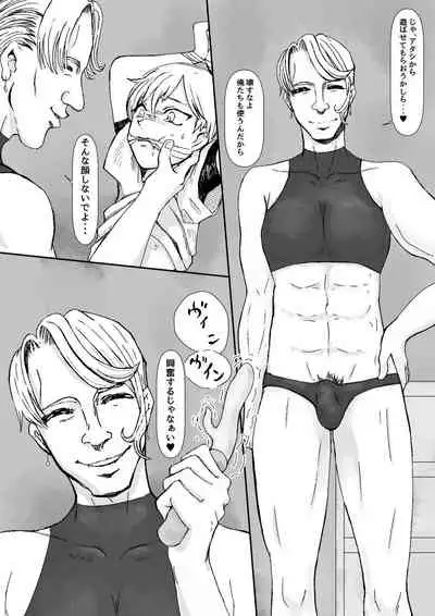 女装アイドルは普通の男の子