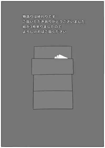 Kanjiyasui Boku-chan 2