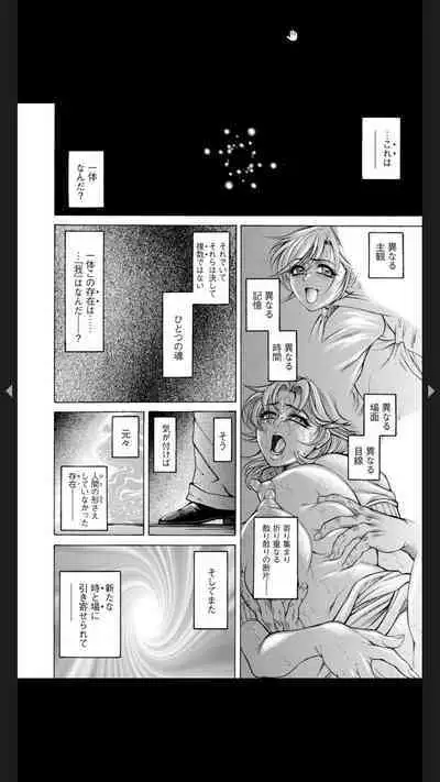 Injuku Meniku Mugobatsu