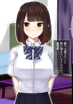 JK Yari Heya Enkou SEX Nozokimi Shitara