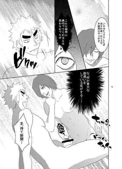 [Fukiya] Web Sairoku Fukushin Gyaku Re Hon