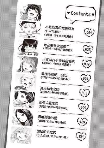 [Kiyomiya Ryo] Mannaka. [Chinese] [Decensored] [Digital]