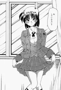 [Homurano Teruki] Koi no Itoguchi