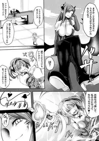 2D Comic Magazine - Futanari Mesugaki Sakusei Namaiki Zako Mesu Sao o Wakarase Shibori! Vol. 2
