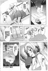 [utu] Hatsujou Complex [Chinese] [風與黑暗掃圖]