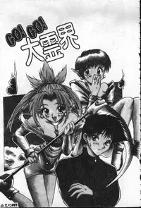 [Sayuki] Reikai Ingi - Lecherous Playing in the Other World [Chinese]