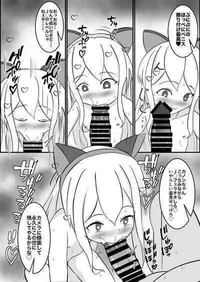 Mesugaki Saimin Onaho