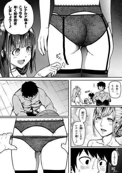 Chikara Aru Succubus wa Seiyoku o Mitashitai dake. 11