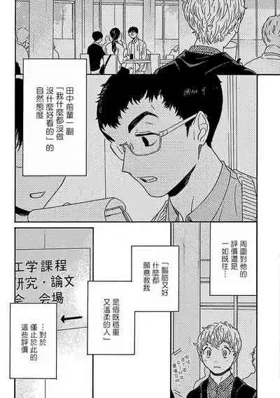 [Thanat] PERFECT FIT Ch. 1-5 [Chinese] [冒险者公会] [Digital] [完结]