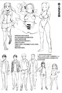 [Pija] Nee,... Shiyo Toranoana Kounyuu Tokuten 8P Shousasshi [chinese] [瓜皮有偿汉化]