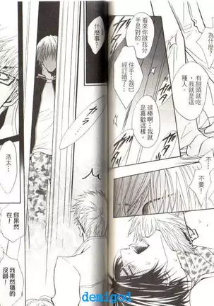 Punch | 直擊妳心