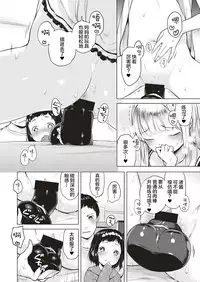 [Henreader] Oshikake! Strip (COMIC ExE 04) [Chinese] [绅士仓库汉化] [Digital]