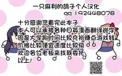 [ホタリュソ]人体ラバー[一只麻利的鸽子个人汉化]