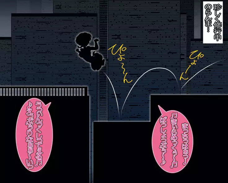 Phantom Thief R*nma - Torture through H