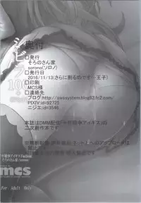 [Soronosanchi (sorono)] Sybilla100+(Plus) (Sennen Sensou Aigis)