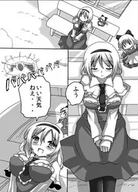 [Kuro Lili no Heya (lilish)] Shinari no Kankitsu (Touhou Project) [Digital]