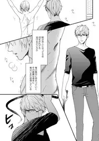 [Tsubaki Mitsui] SM gokko