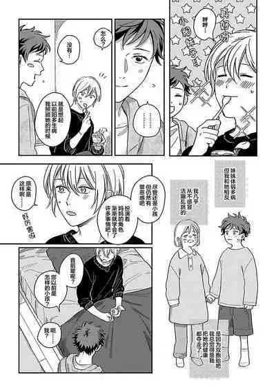 Ai dano, Koi dano. | 爱啦，恋啦。