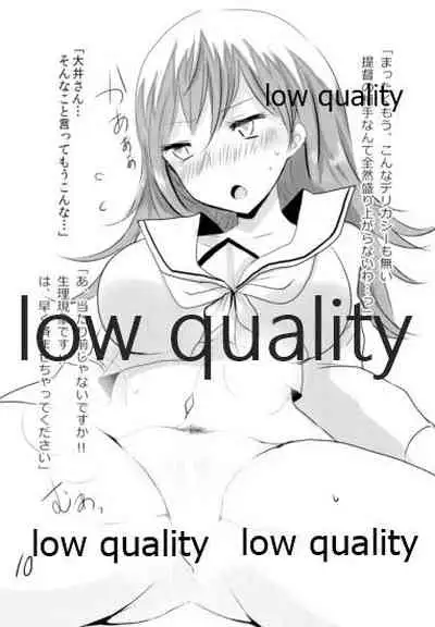 Ooicchi to Iroiro Suru dake no Bon