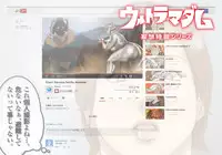 [Urban Doujin Magazine] Mousou Tokusatsu Series Ultra Madam Prolouge