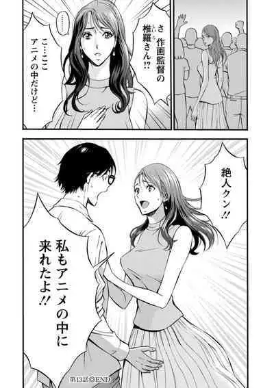 [Nagashima Chosuke] Watashi o Ikasete Haramasete... ~Anime Diver Z~ 2 [Digital]