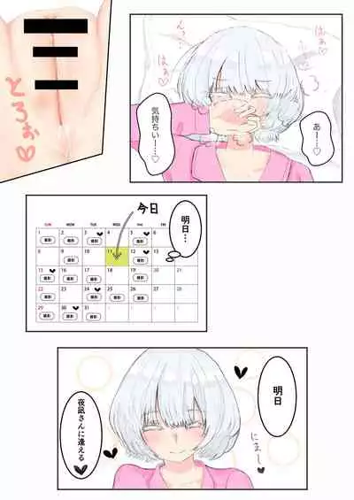 Akutaaju R-18 Momoshiro Chiyoko No Nemurenaiyoru