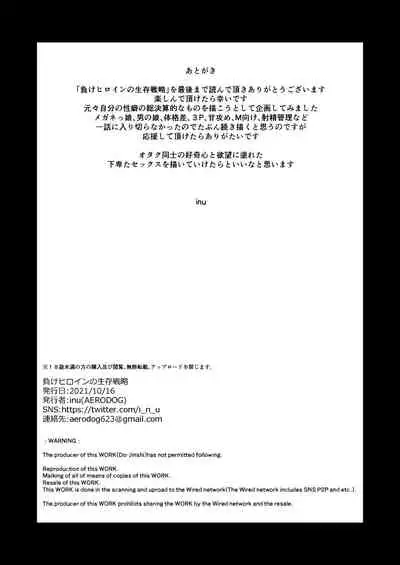 Make Heroine no Seizon Senryaku